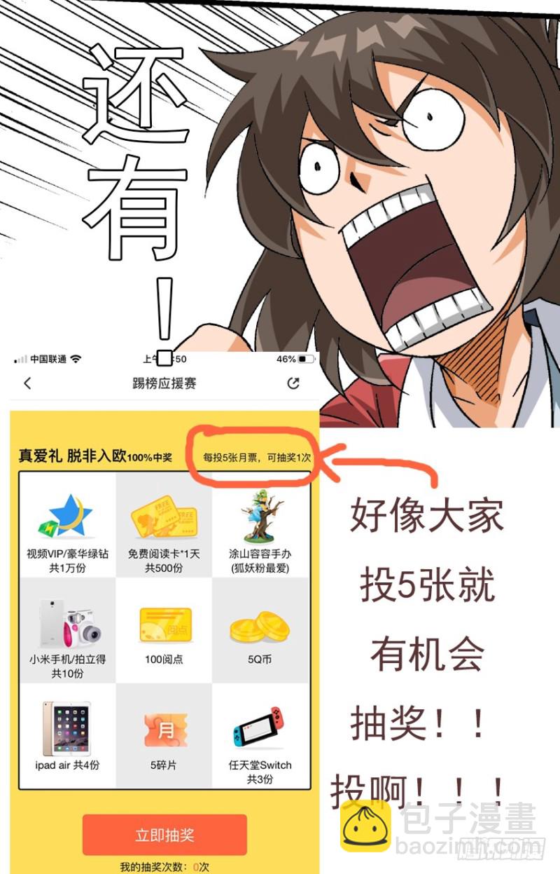 🍘武拳 261：王女殿下！ 第2页