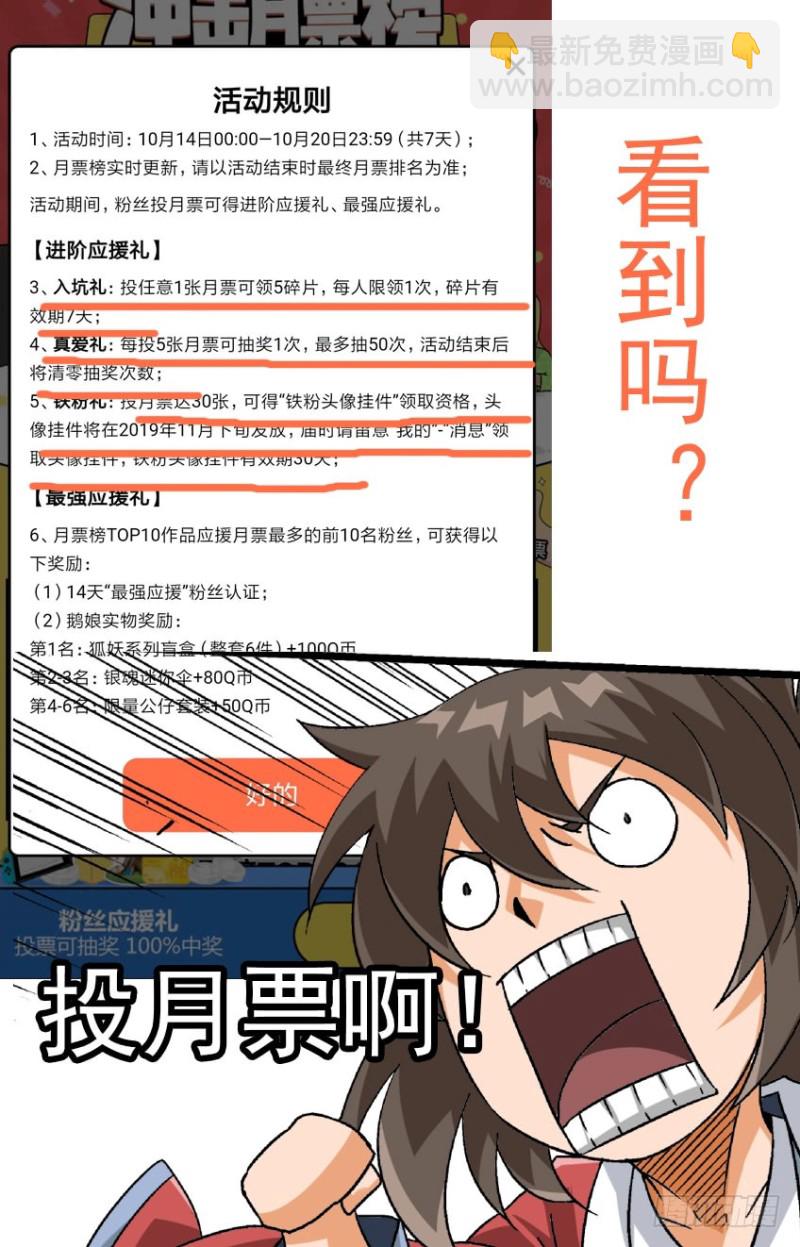 🍘武拳 261：王女殿下！ 第3页