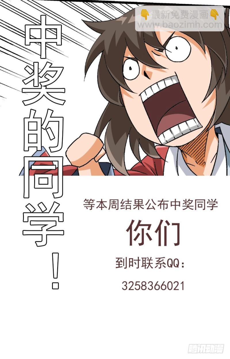🍘武拳 261：王女殿下！ 第4页