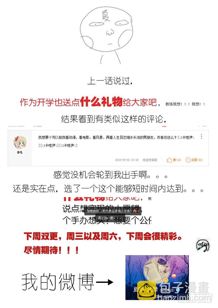 🍘武拳 029:分离的牢笼？！ 第11页