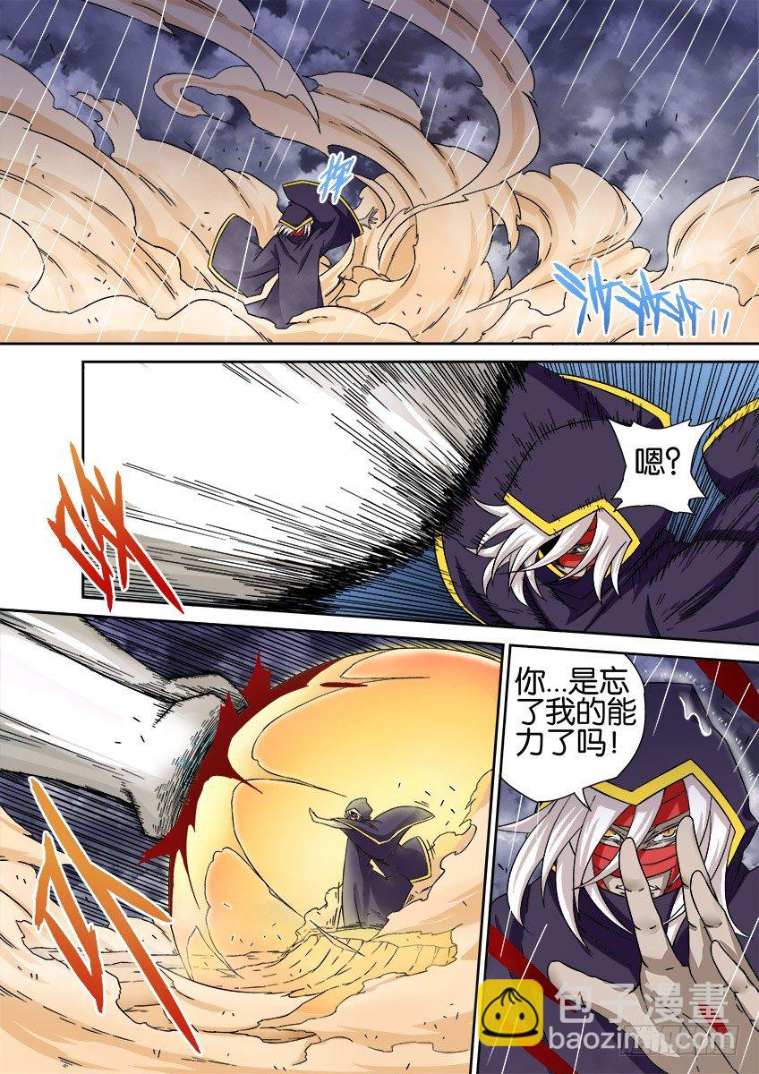 🍘武拳 029:分离的牢笼？！ 第4页