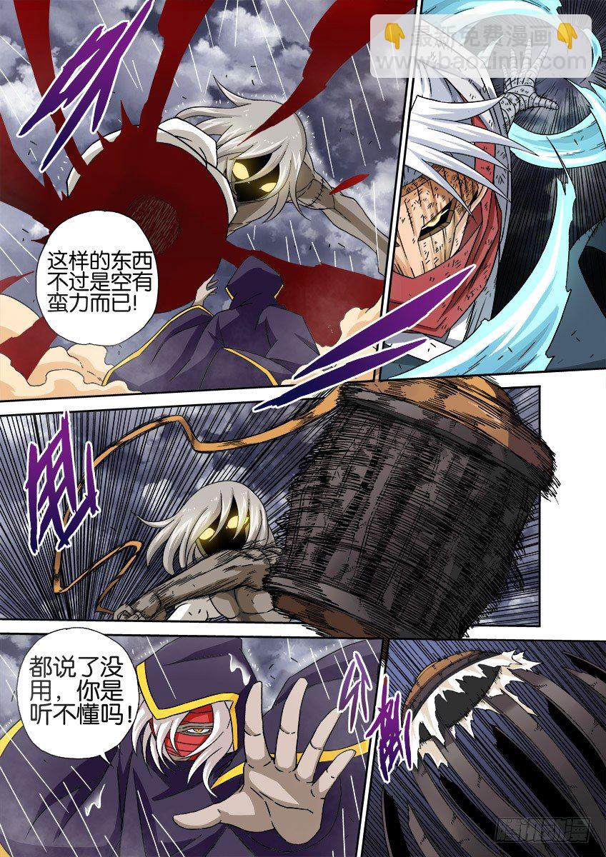 🍘武拳 029:分离的牢笼？！ 第5页