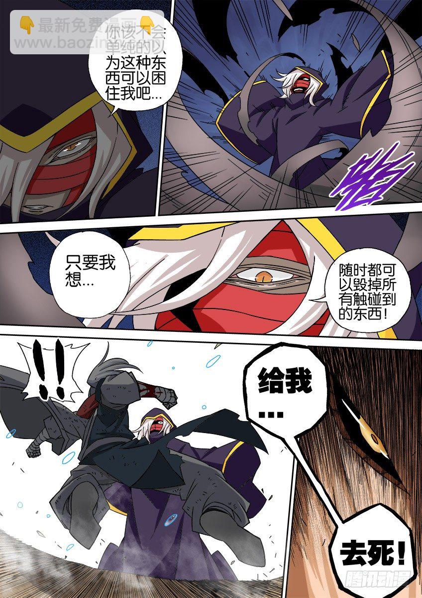 🍘武拳 029:分离的牢笼？！ 第7页