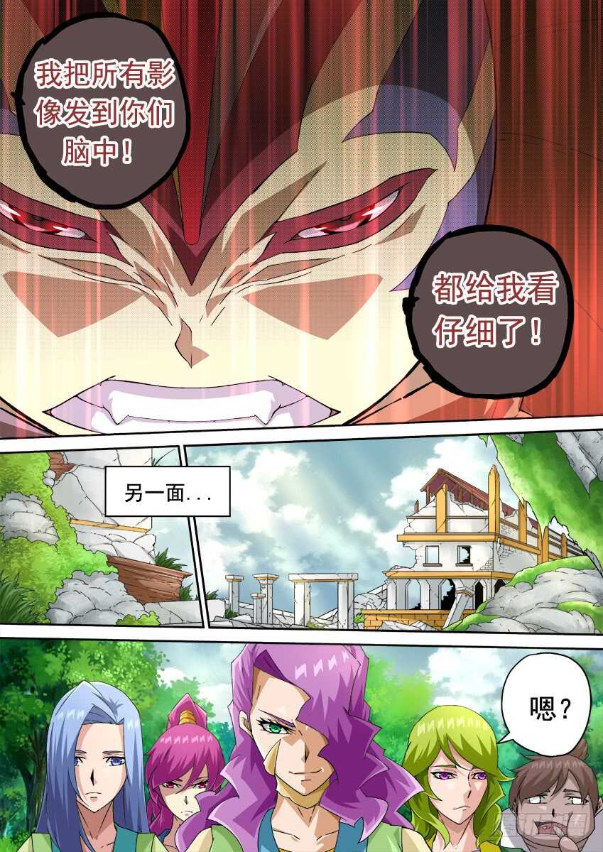 🍘武拳 263：击溃！ 第1页