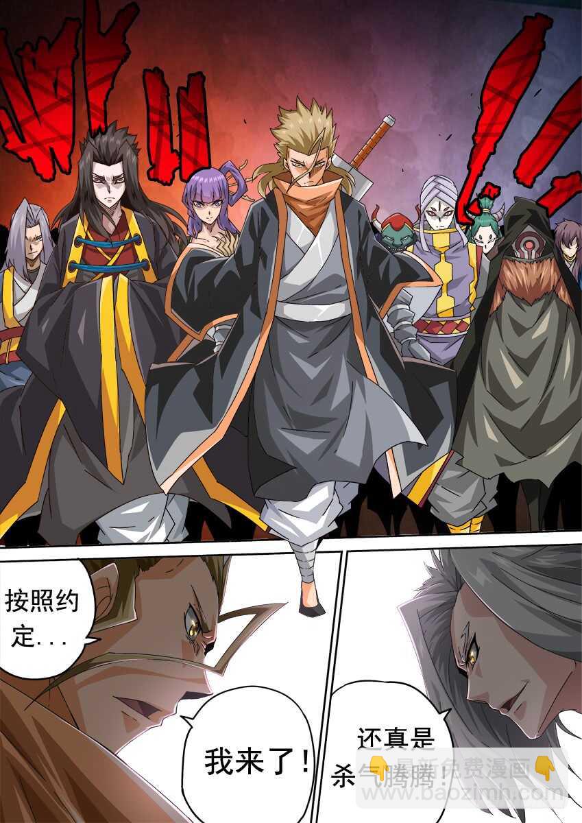 🍘武拳 263：击溃！ 第12页