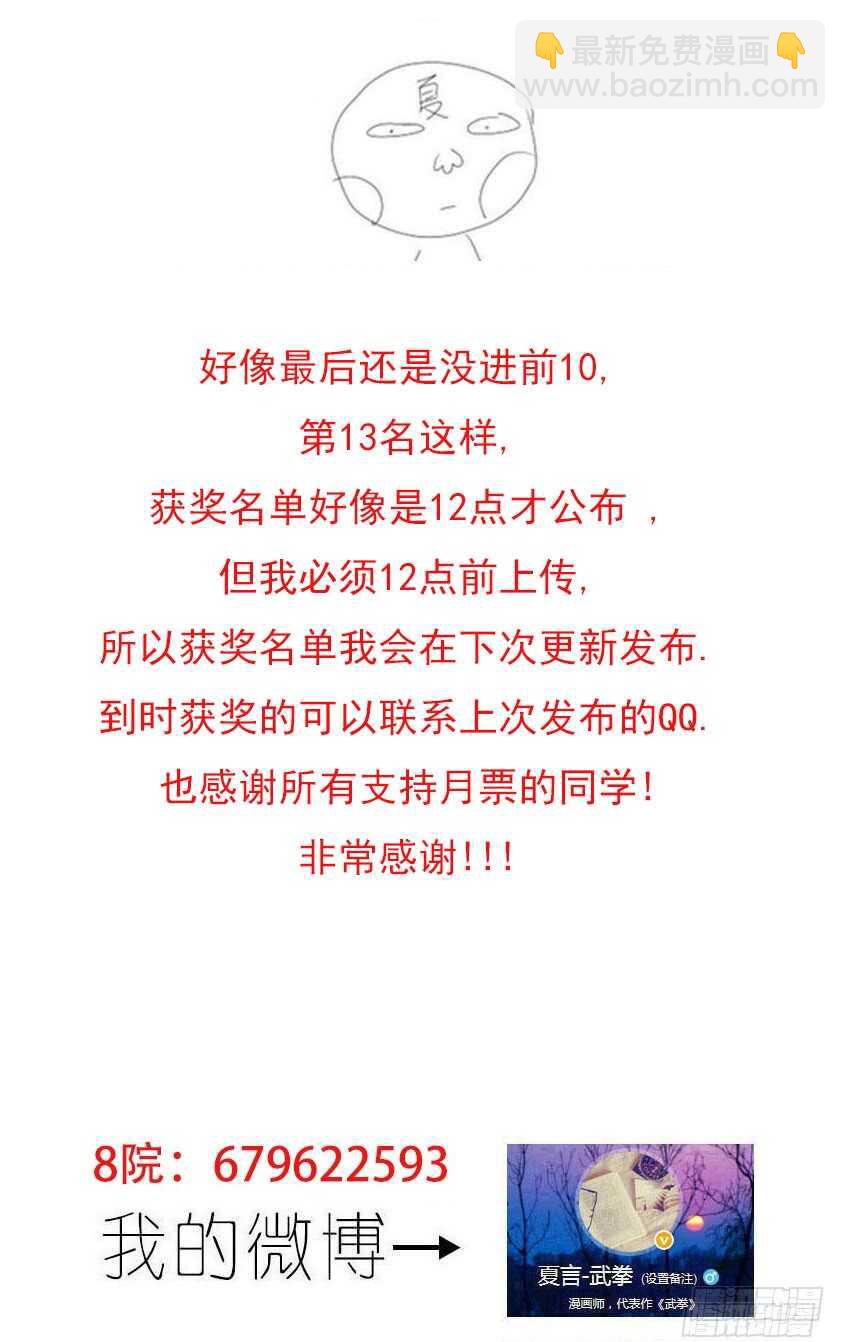 🍘武拳 263：击溃！ 第13页