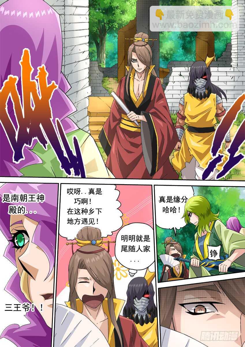 🍘武拳 263：击溃！ 第2页