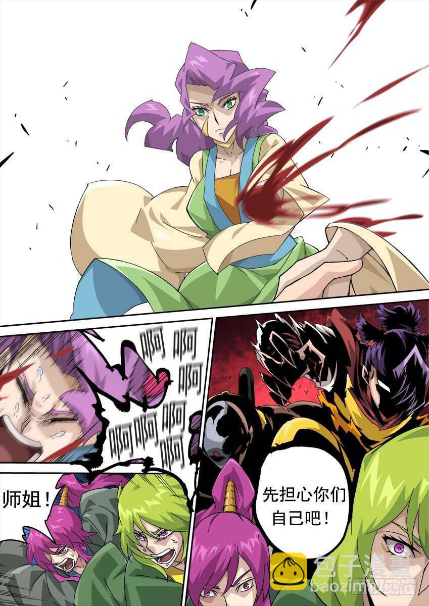 🍘武拳 263：击溃！ 第6页