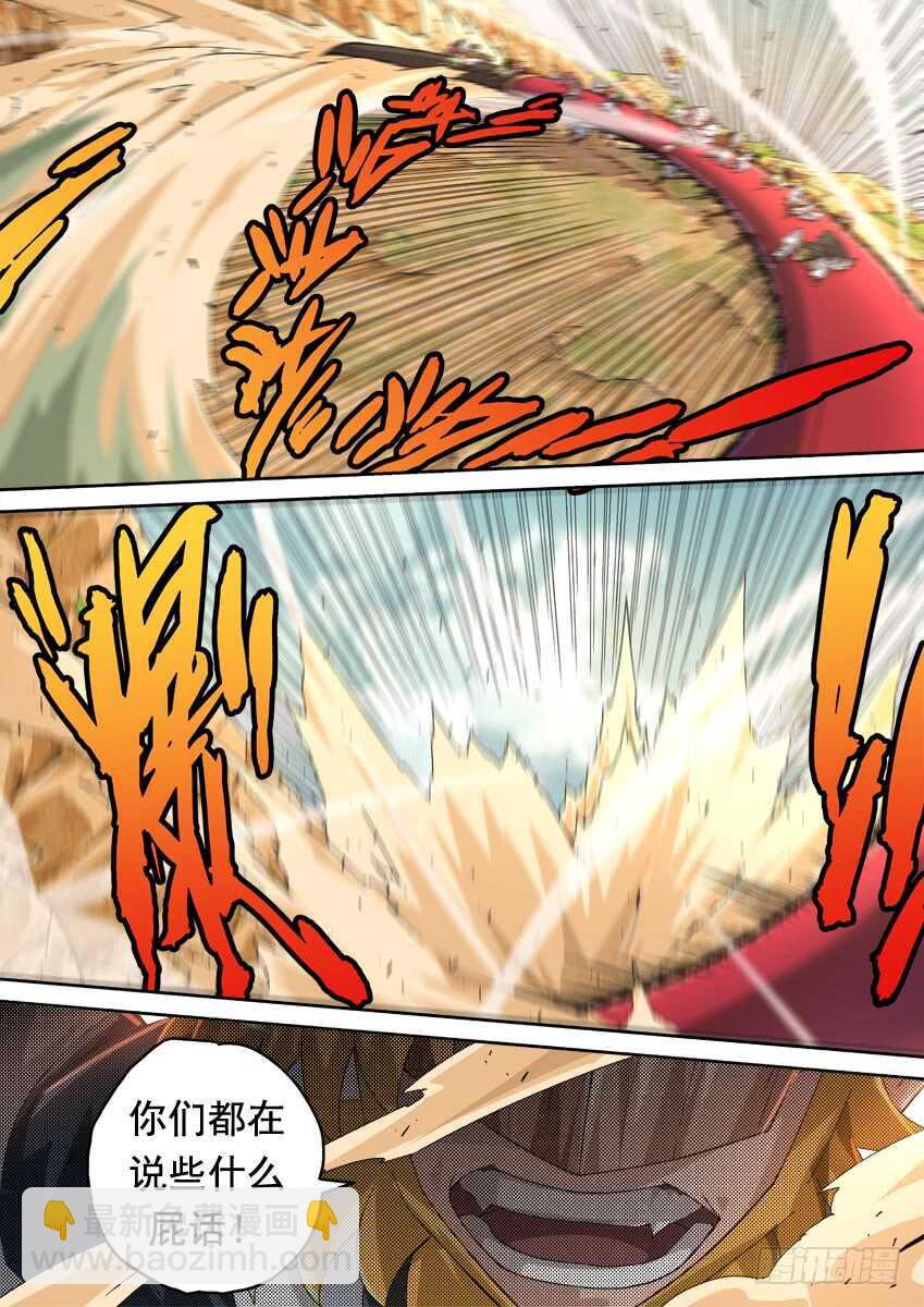 🍘武拳 264：大师兄出手！ 第11页