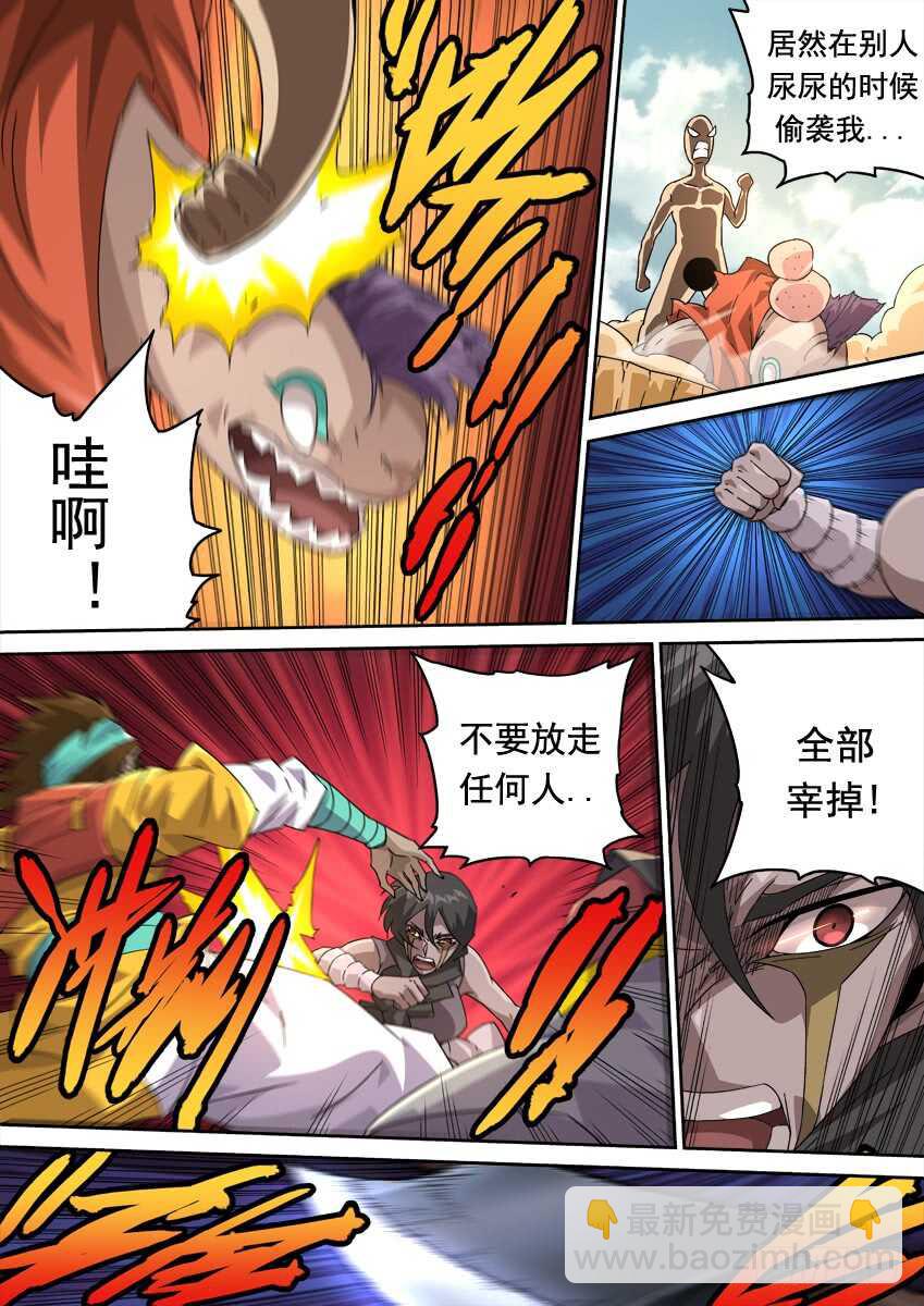 🍘武拳 264：大师兄出手！ 第14页
