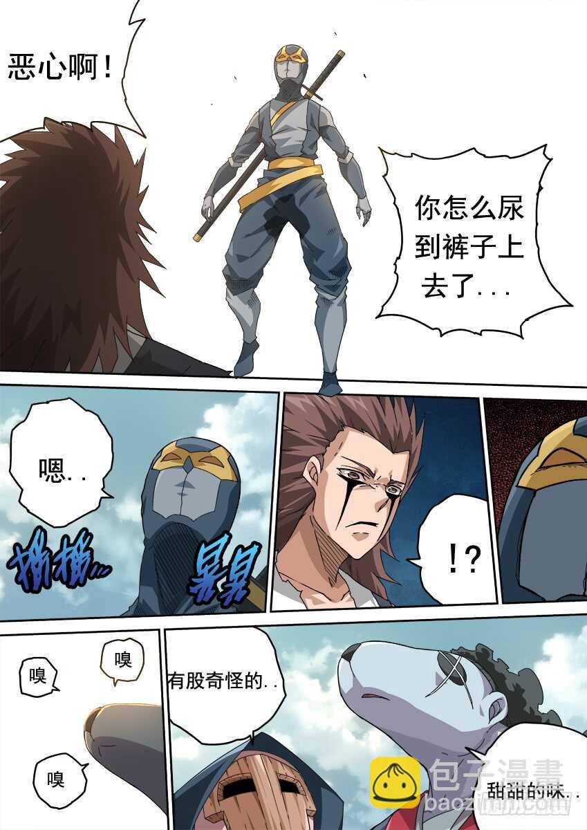 🍘武拳 264：大师兄出手！ 第3页