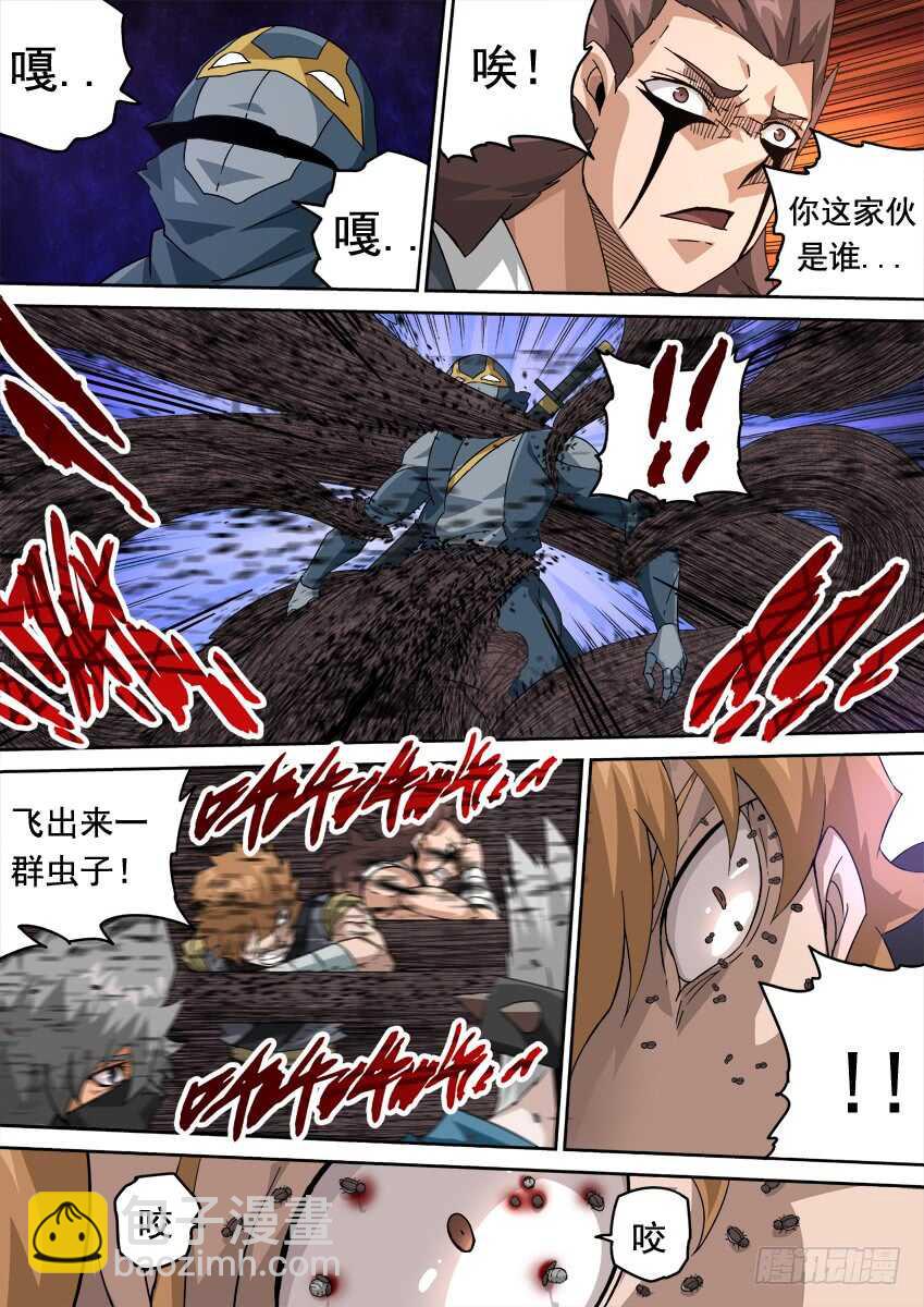 🍘武拳 264：大师兄出手！ 第5页