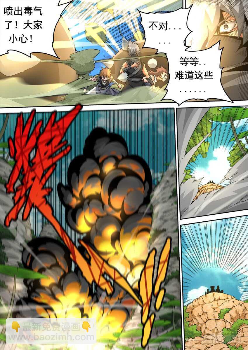🍘武拳 264：大师兄出手！ 第7页