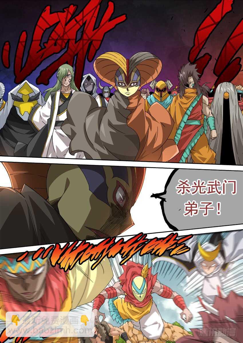 🍘武拳 264：大师兄出手！ 第8页