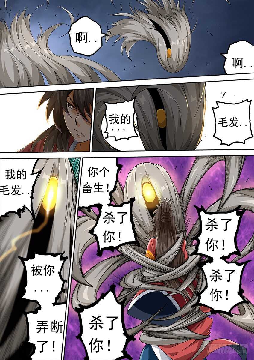🍘武拳 268：不断消耗 第1页