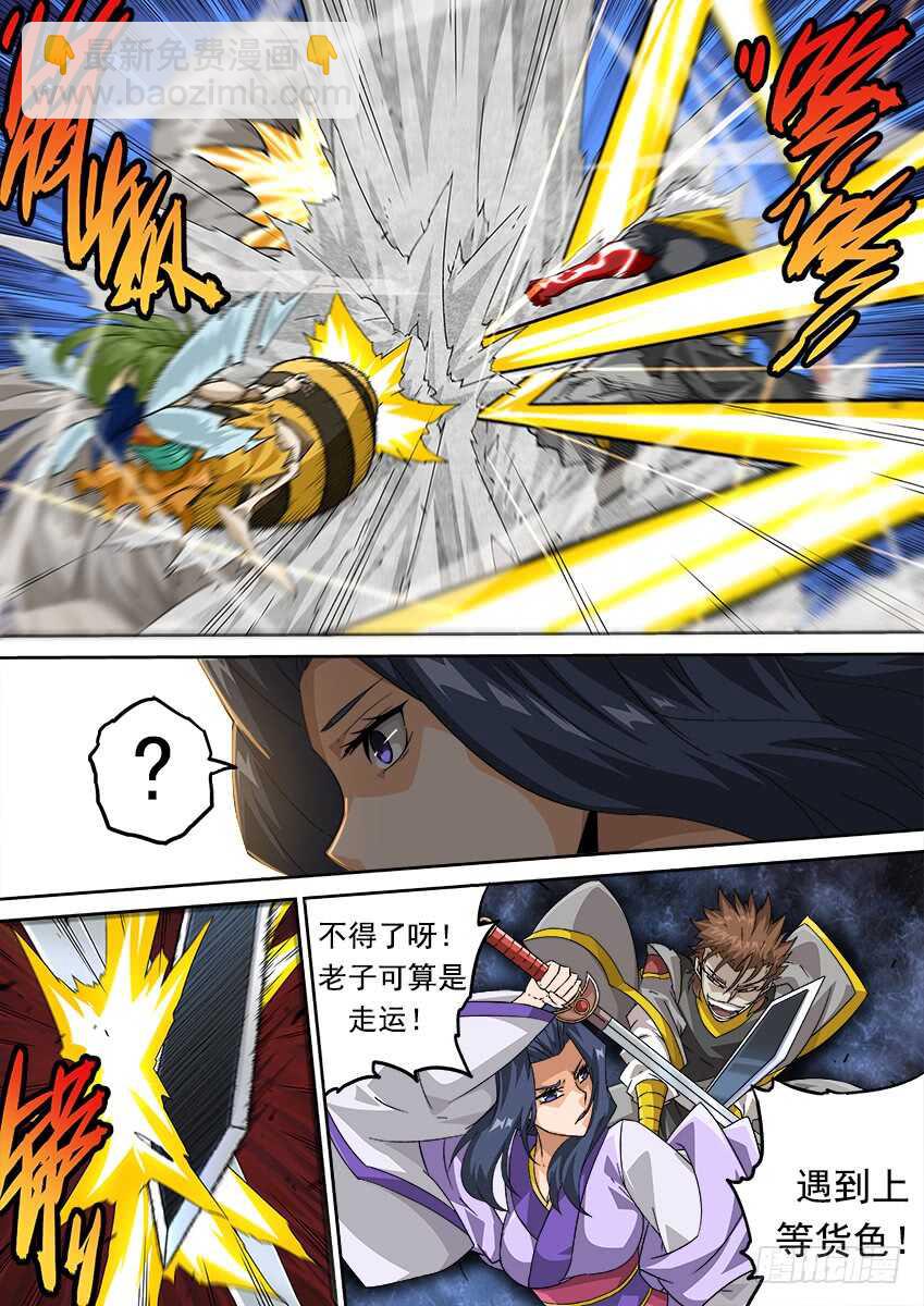 🍘武拳 268：不断消耗 第10页