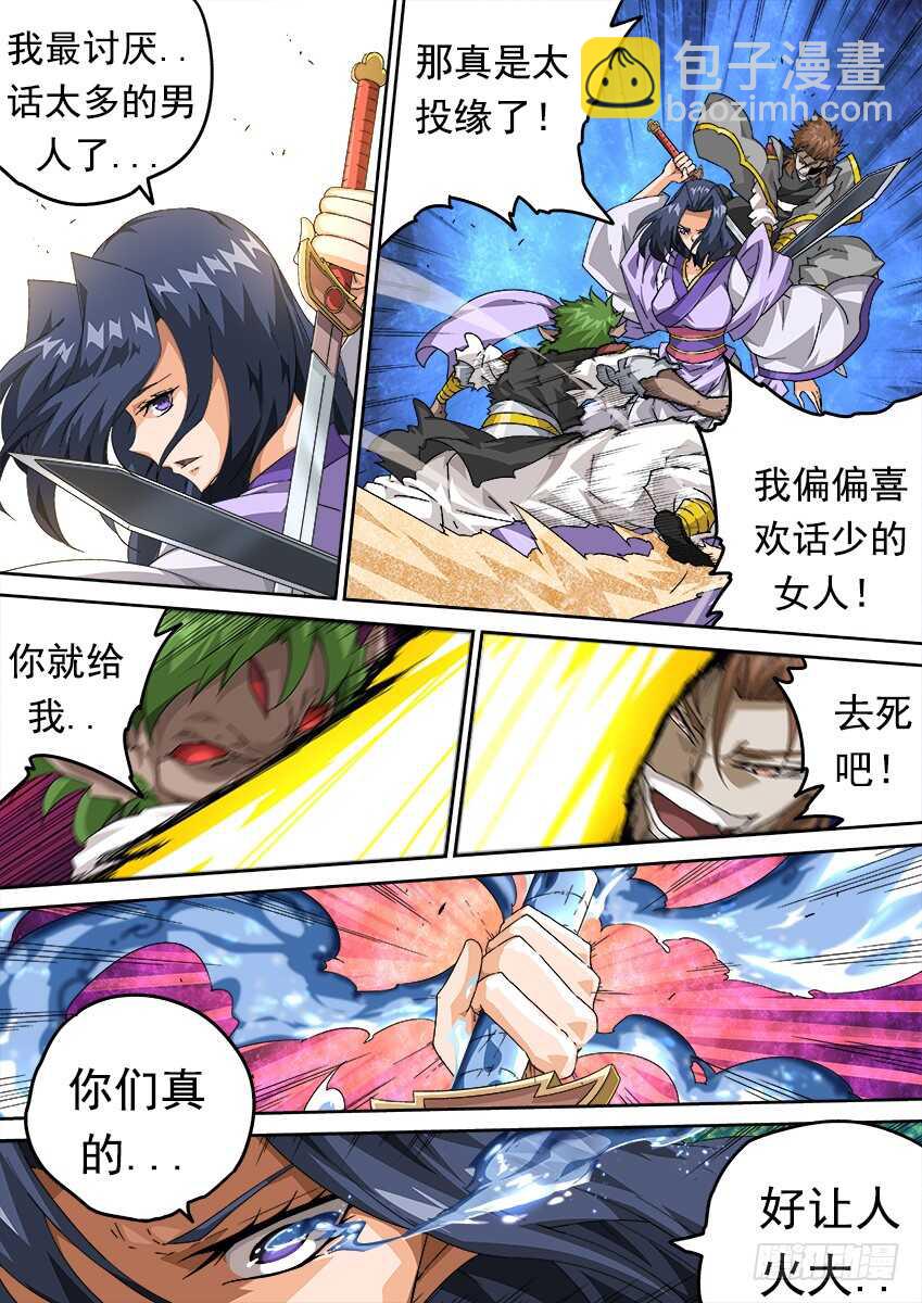 🍘武拳 268：不断消耗 第11页