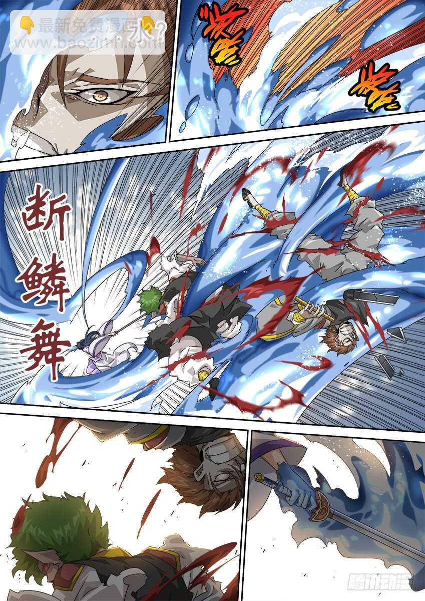 🍘武拳 268：不断消耗 第12页