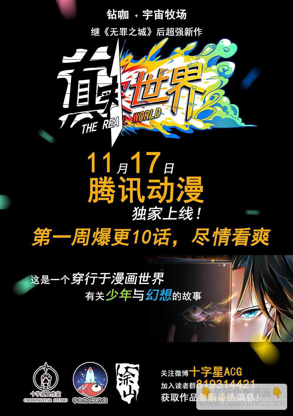 🍘武拳 268：不断消耗 第15页