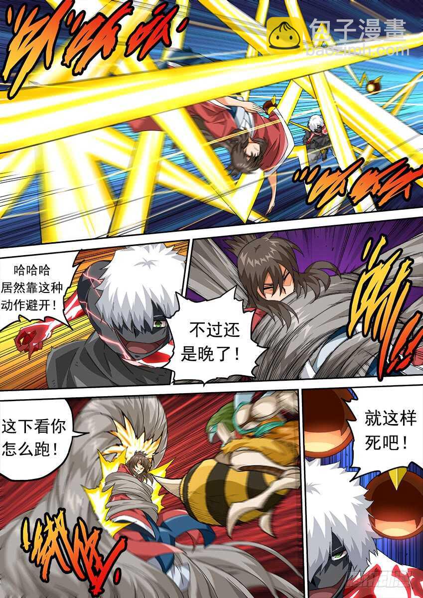 🍘武拳 268：不断消耗 第9页