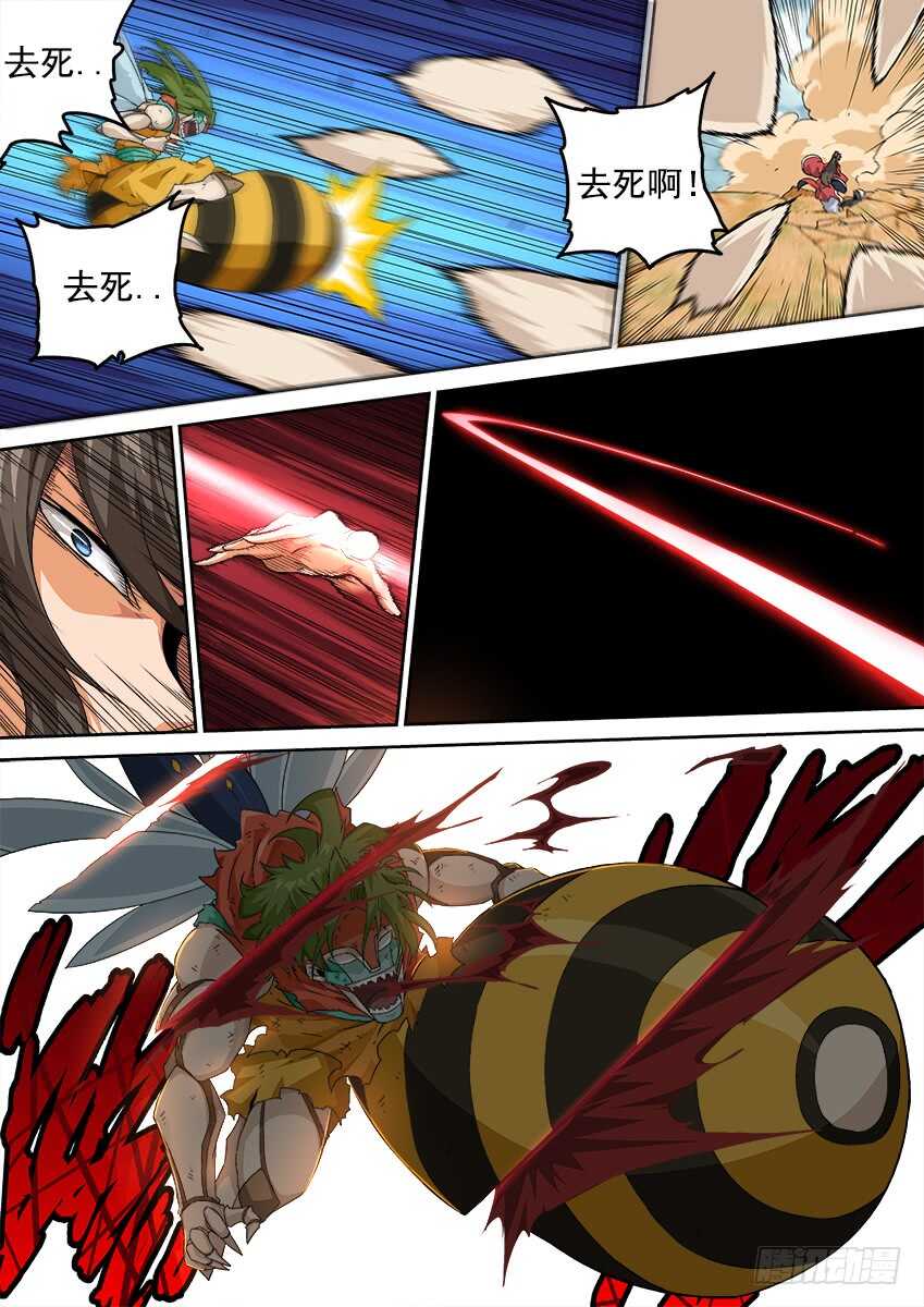🍘武拳 270：大师兄出场！ 第1页