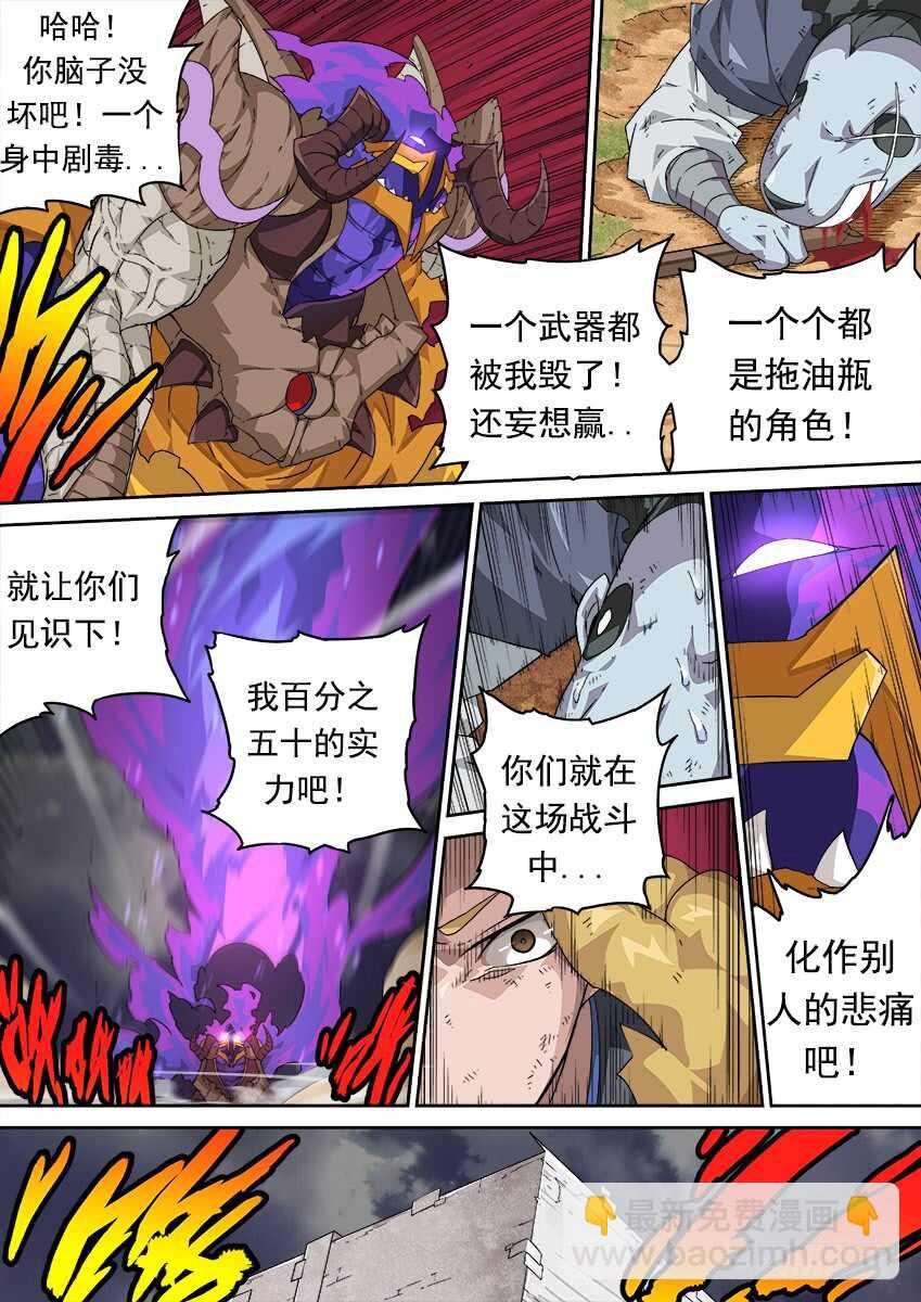 🍘武拳 270：大师兄出场！ 第12页