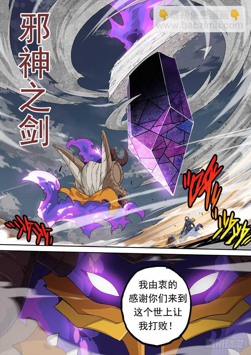 🍘武拳 270：大师兄出场！ 第13页