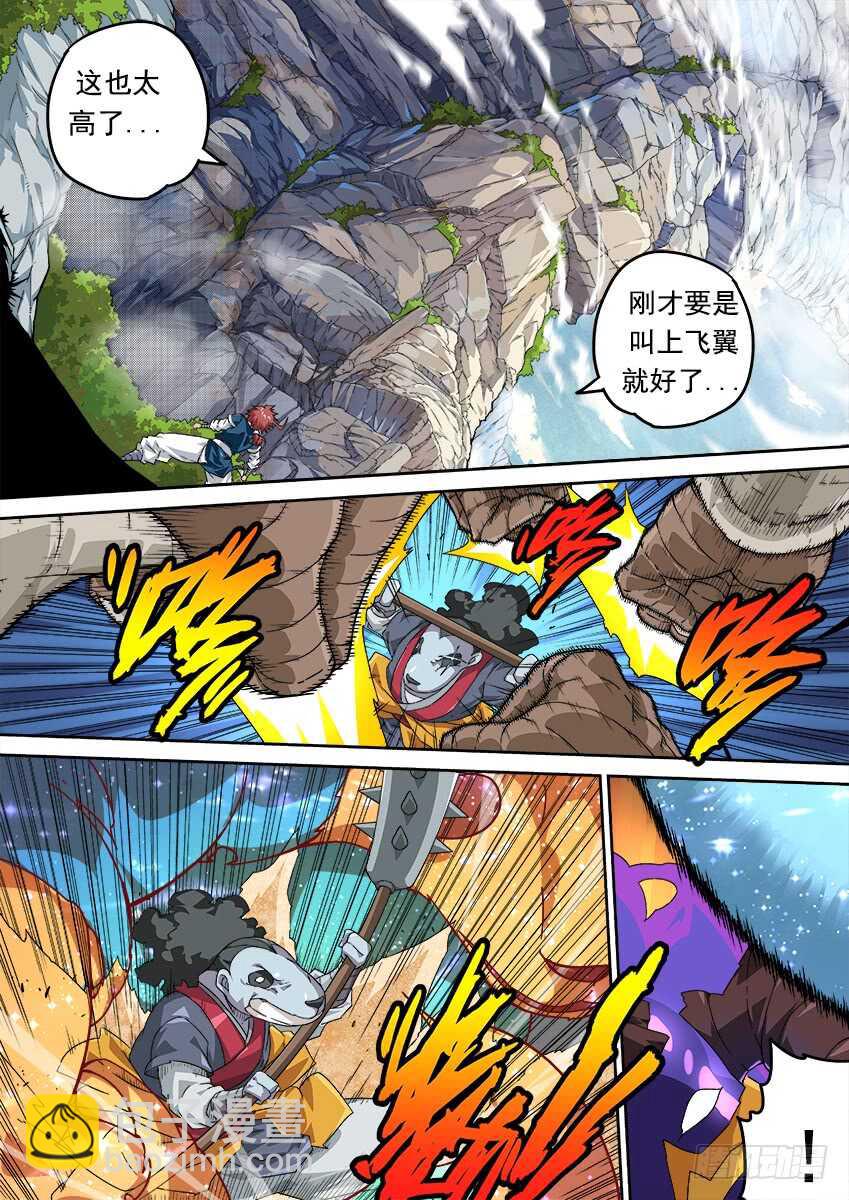 🍘武拳 270：大师兄出场！ 第7页