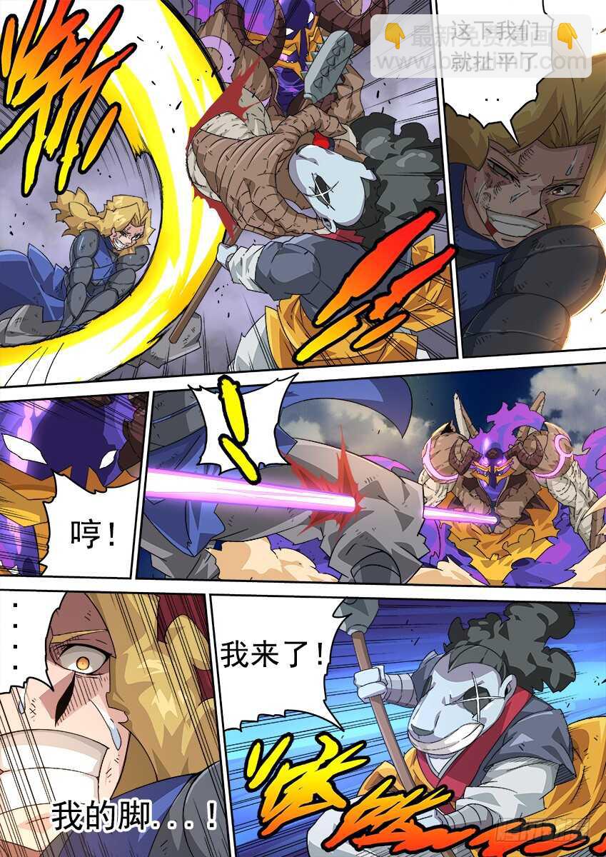 🍘武拳 270：大师兄出场！ 第9页
