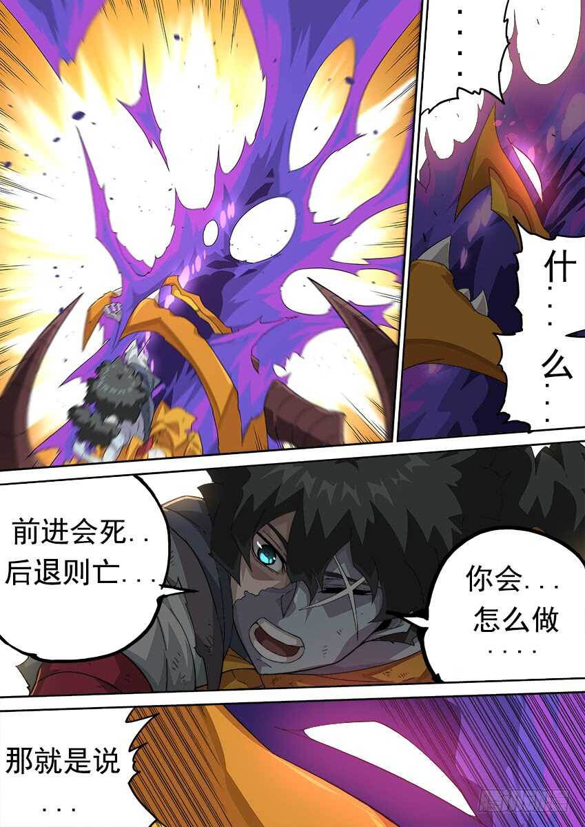 🍘武拳 274：前进则死，后退则亡 第1页