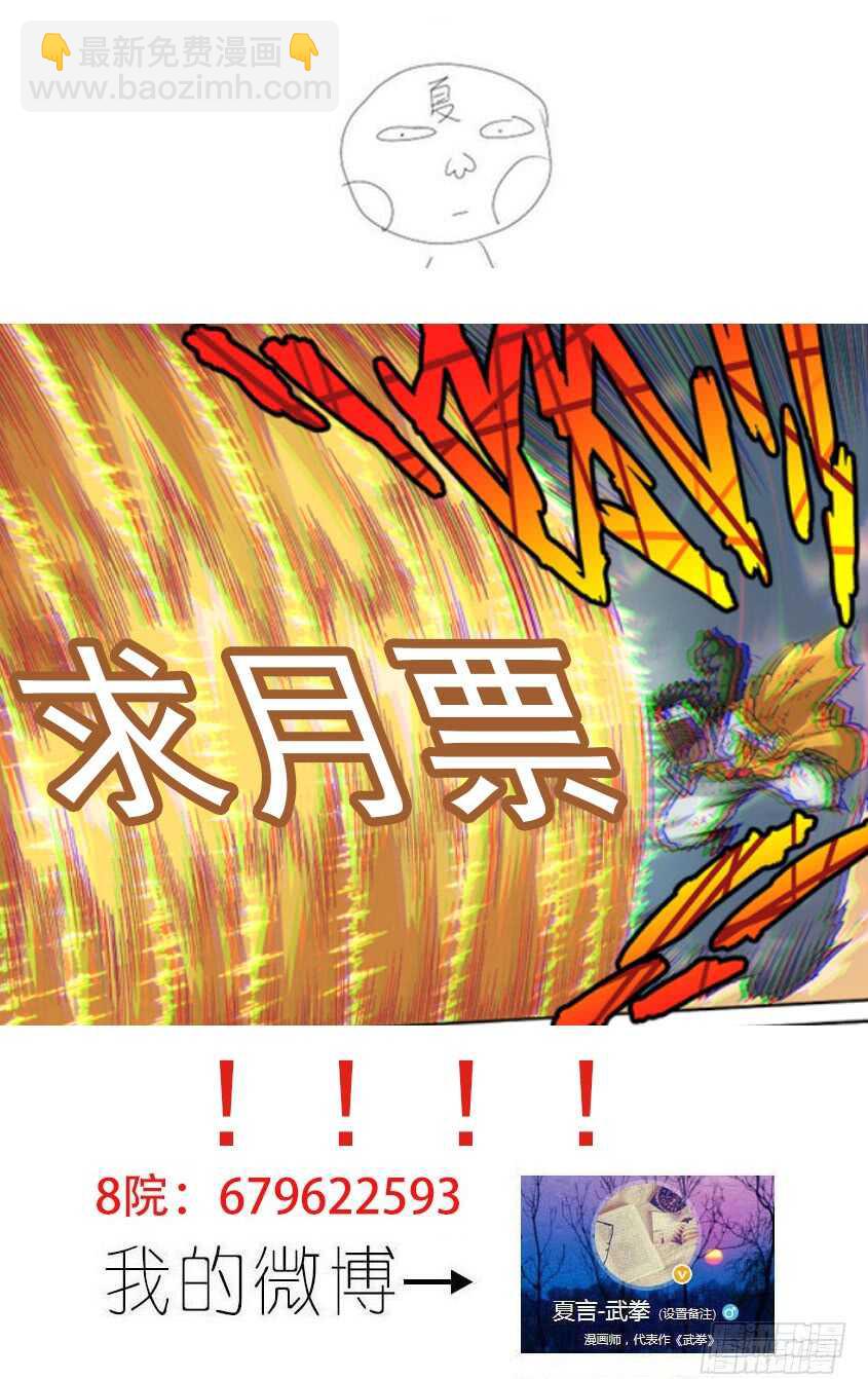 🍘武拳 274：前进则死，后退则亡 第12页