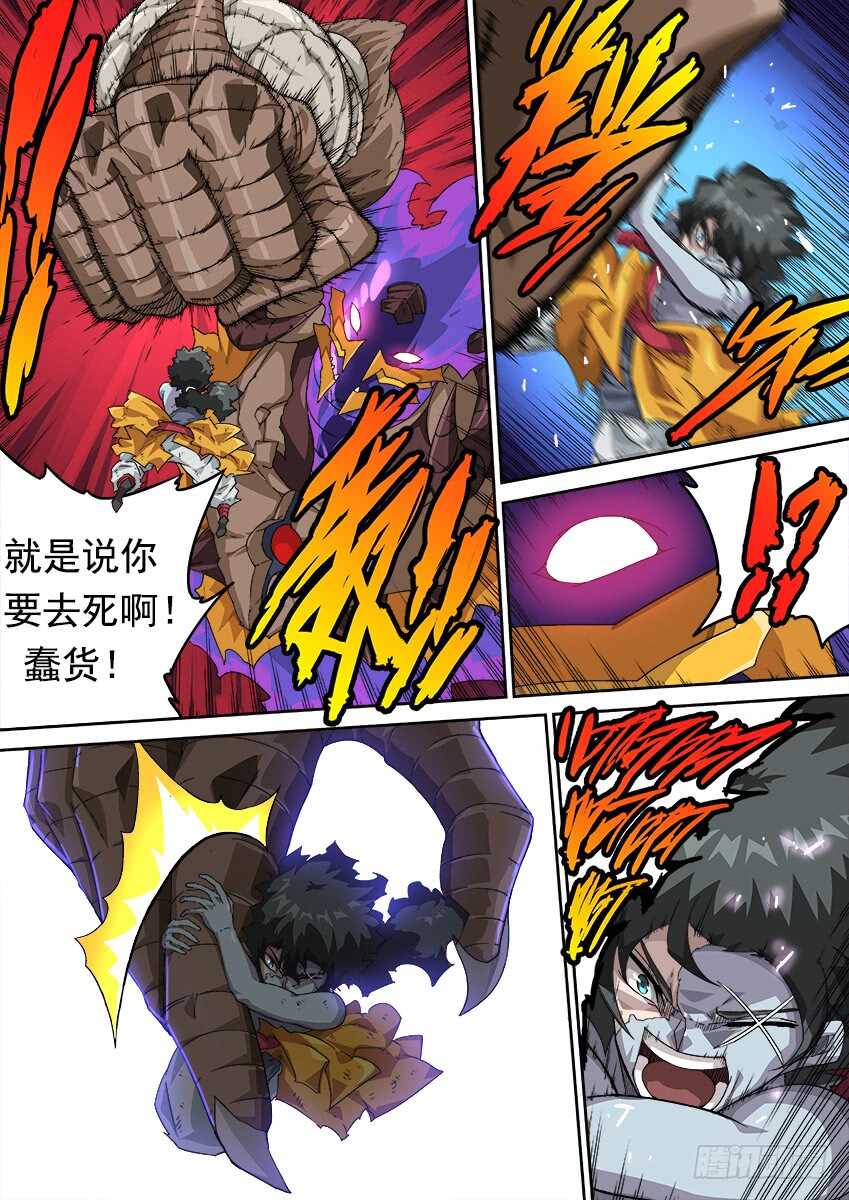 🍘武拳 274：前进则死，后退则亡 第2页