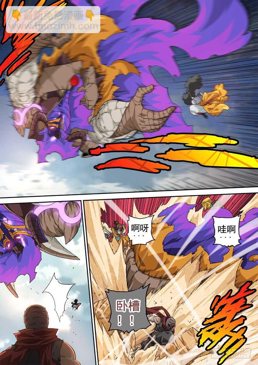🍘武拳 274：前进则死，后退则亡 第3页