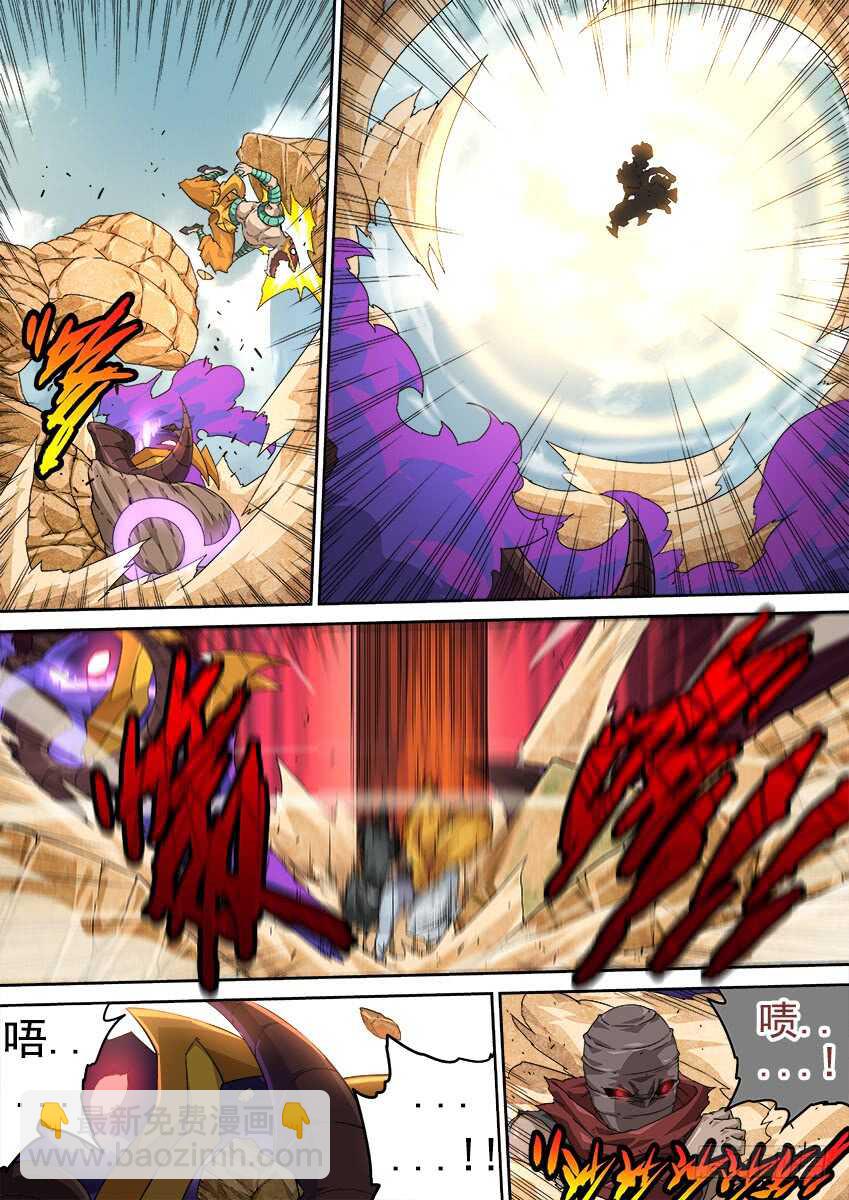 🍘武拳 274：前进则死，后退则亡 第4页
