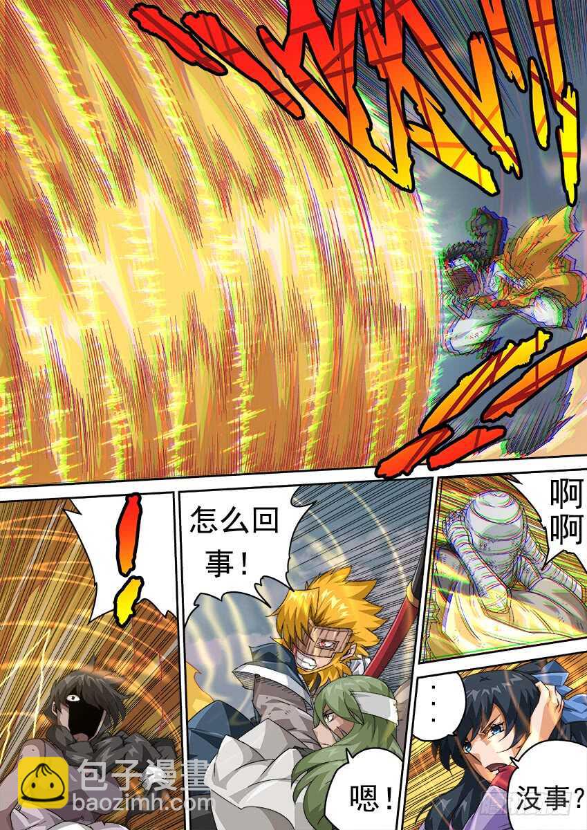 🍘武拳 274：前进则死，后退则亡 第6页