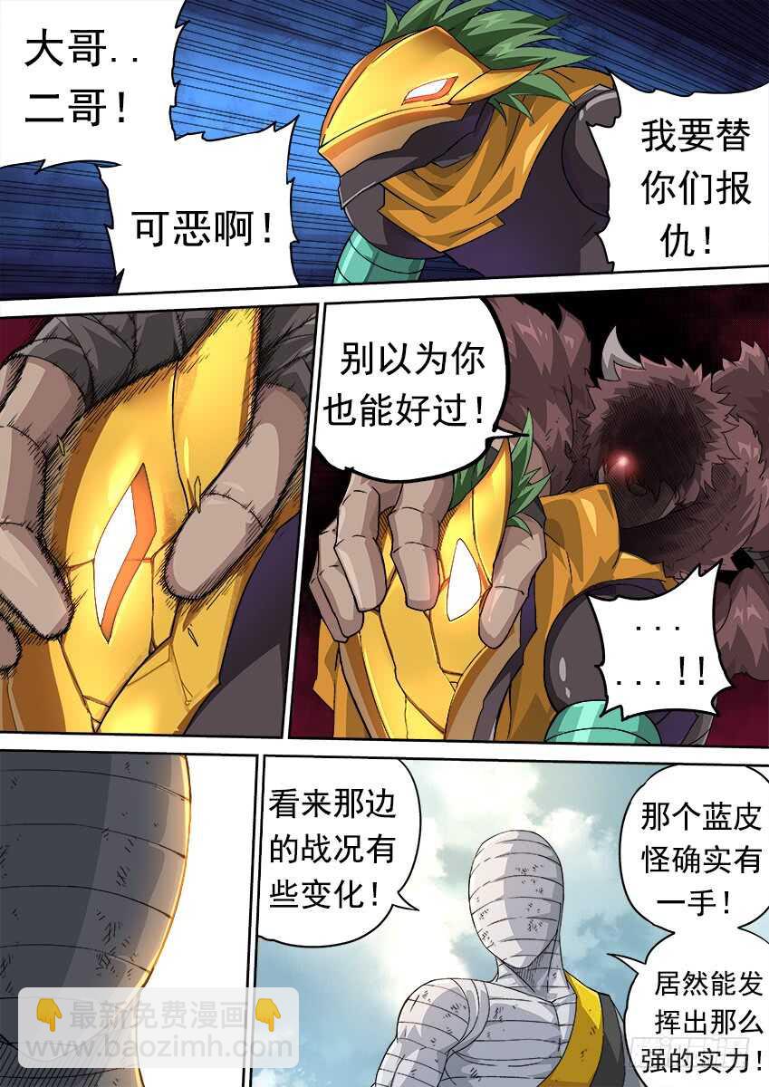 🍘武拳 274：前进则死，后退则亡 第9页