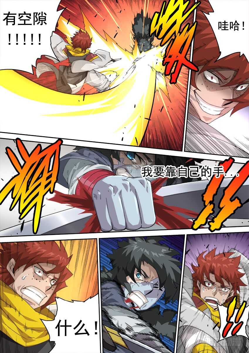 🍘武拳 276：陆峰 第1页