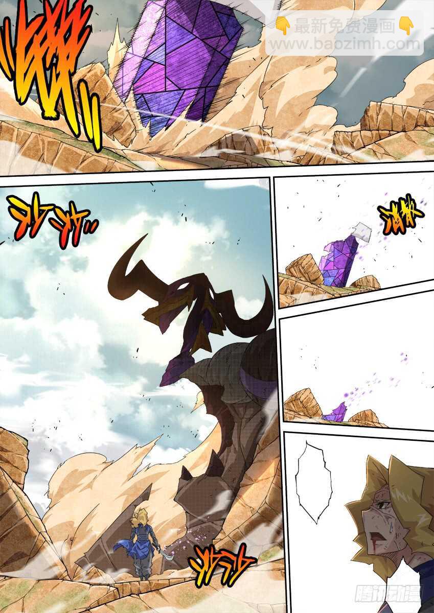🍘武拳 276：陆峰 第10页