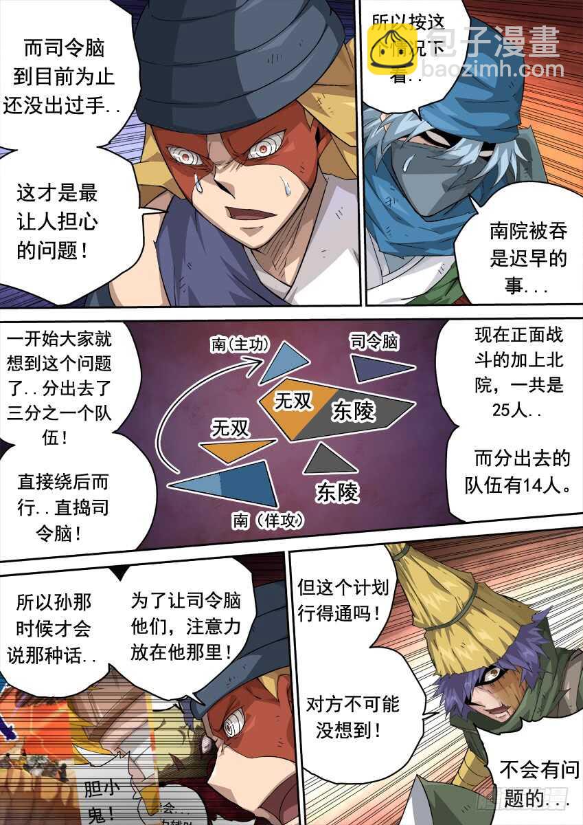 🍘武拳 276：陆峰 第12页