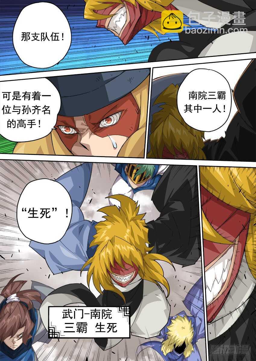 🍘武拳 276：陆峰 第13页