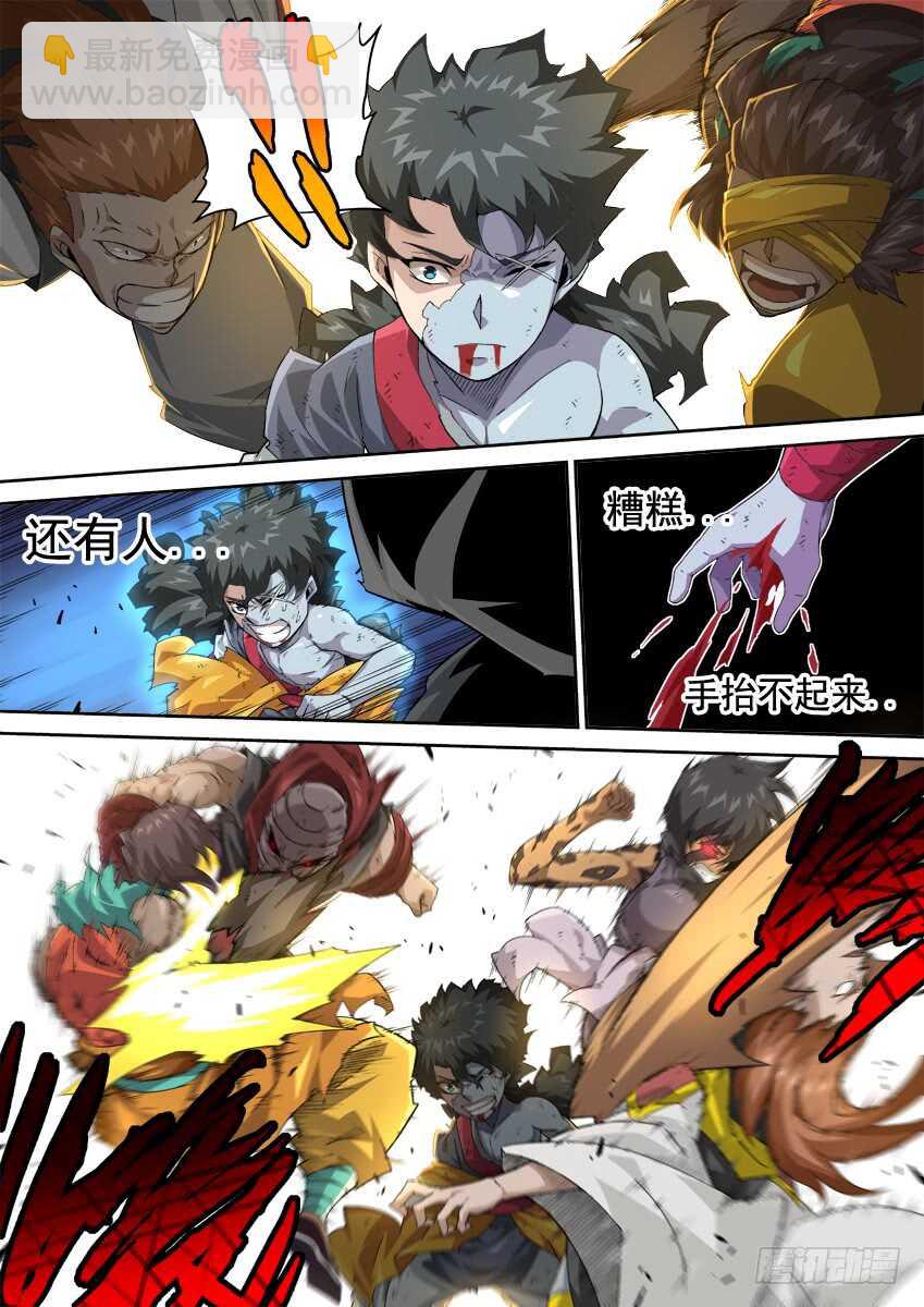 🍘武拳 276：陆峰 第3页