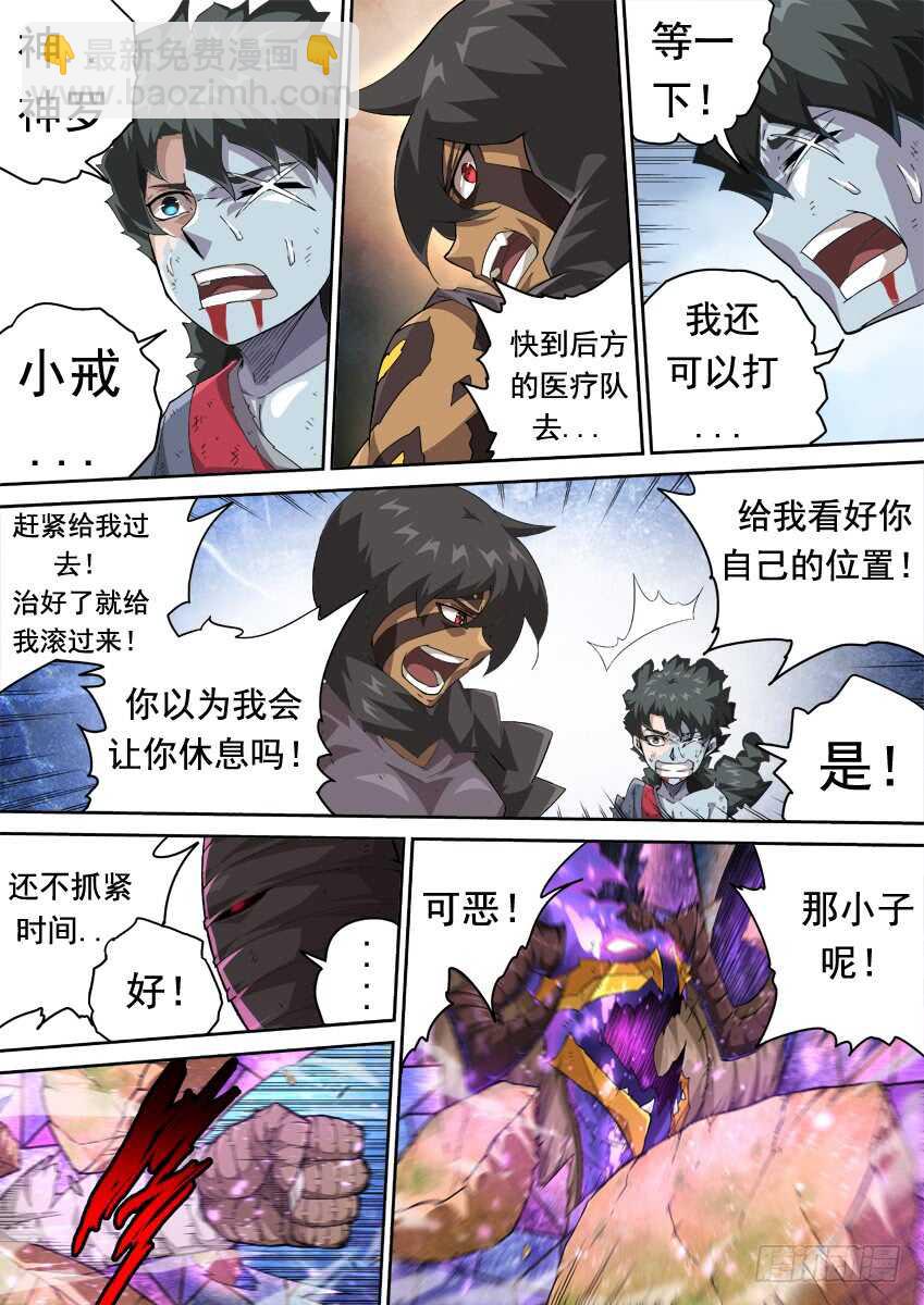 🍘武拳 276：陆峰 第4页