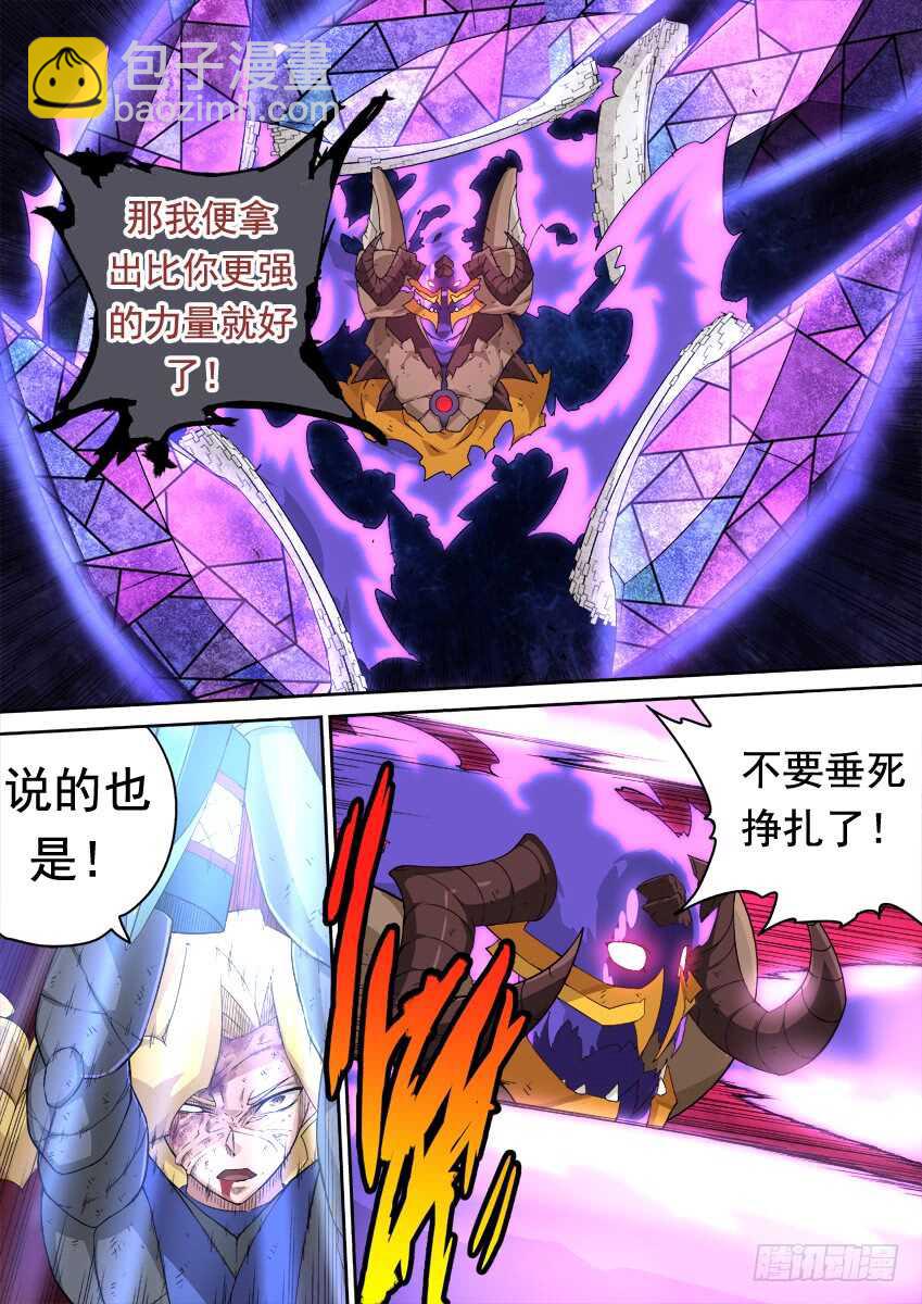 🍘武拳 276：陆峰 第7页