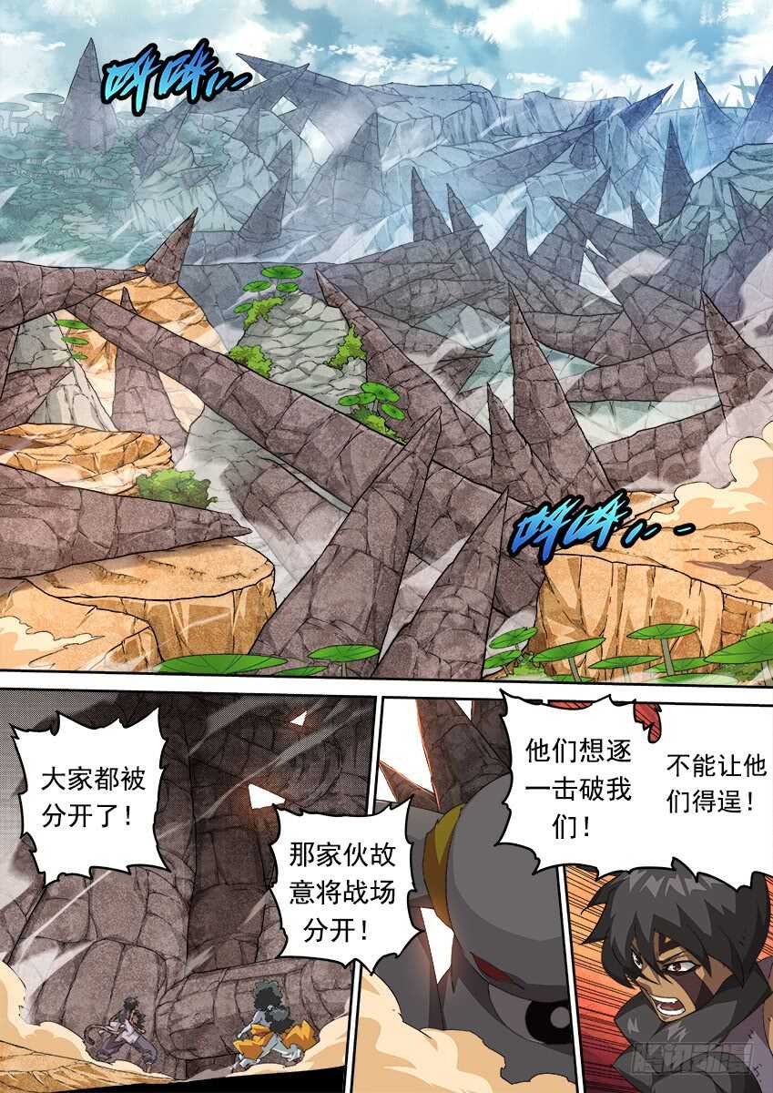 🍘武拳 278：北院的弟子！ 第1页