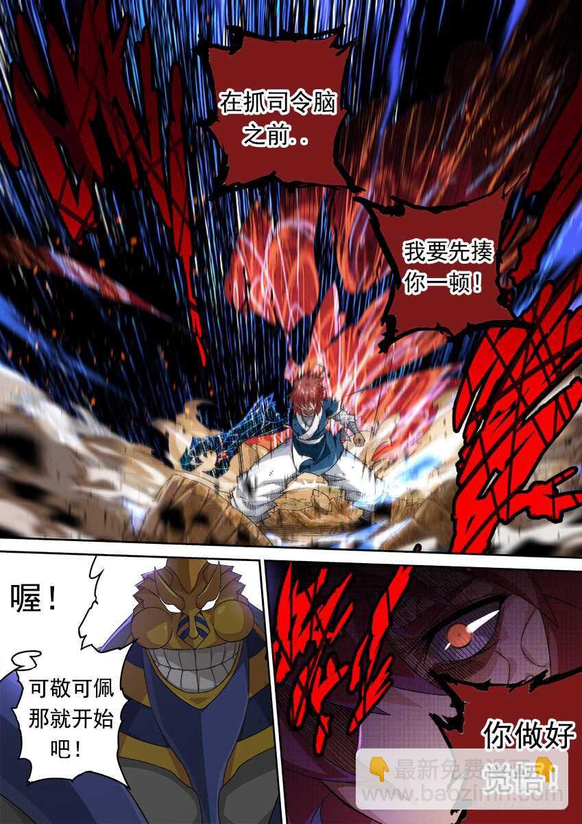 🍘武拳 278：北院的弟子！ 第12页