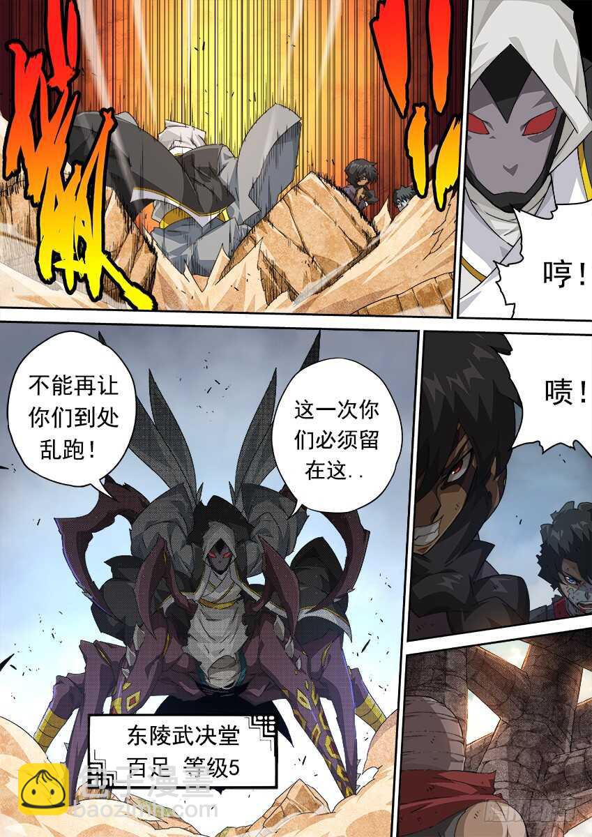 🍘武拳 278：北院的弟子！ 第2页