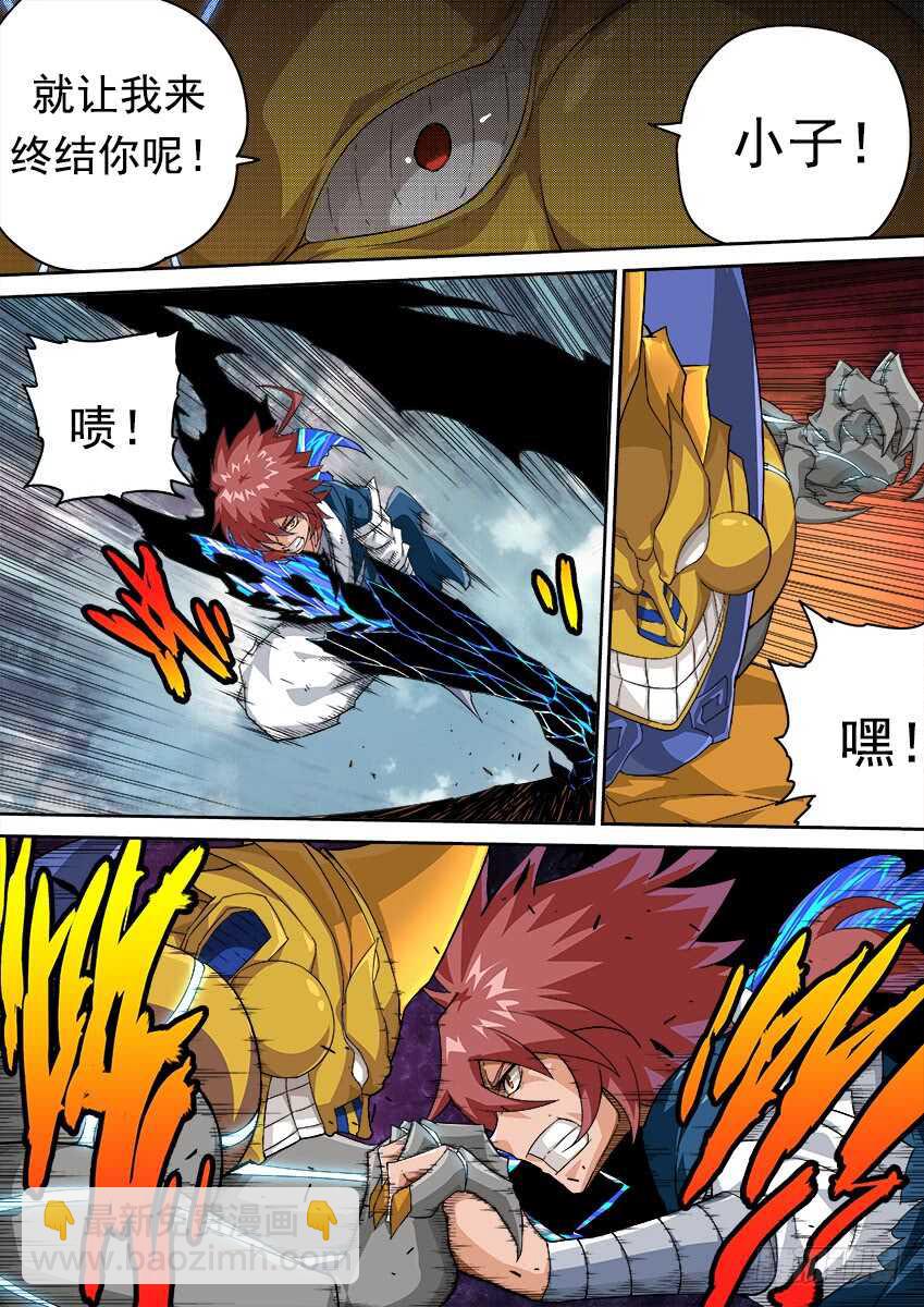 🍘武拳 278：北院的弟子！ 第8页