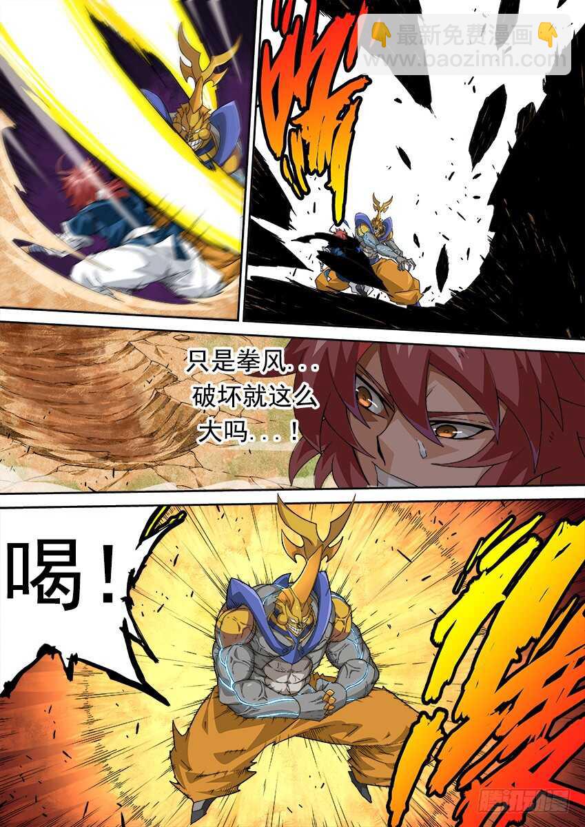🍘武拳 278：北院的弟子！ 第9页