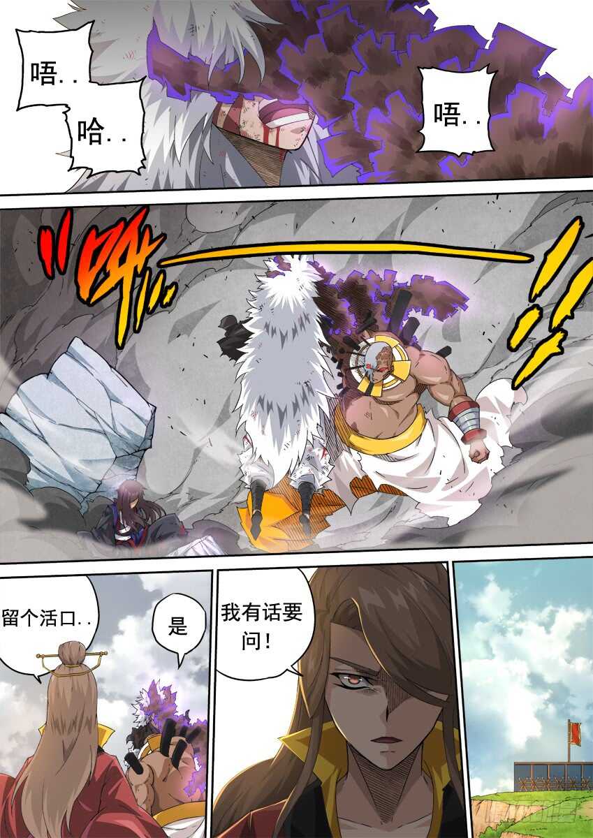 🍘武拳 280：英武出现！ 第1页