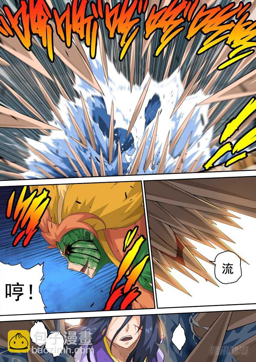 🍘武拳 280：英武出现！ 第11页